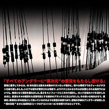 シーフロアコントロールJAM ROD 3 FORCE 603-3 シーフロアコントロール JAM ROD JR603-3 | ロッド,ジギング